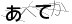 CAPTCHA