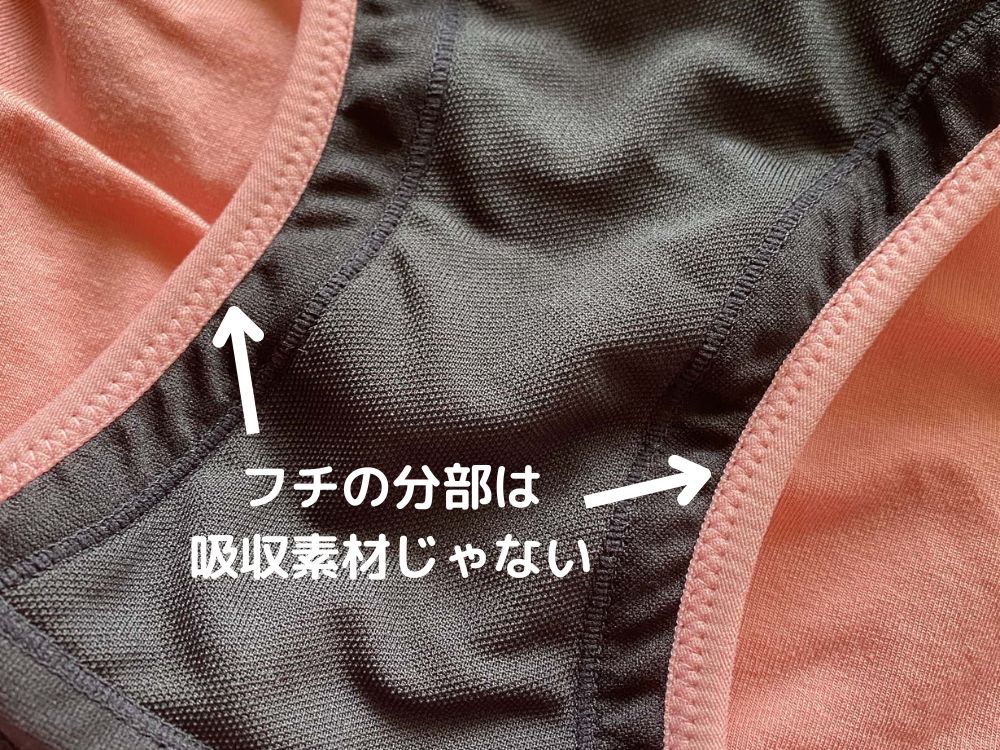 吸水ショーツって何枚必要?4枚あれば1週間使い回せる|1週間の使用スケジュールと洗濯方法