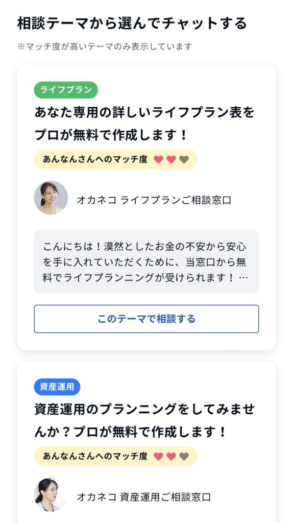 ご近所と年収・貯金を比較！オカネコとは？30代女性子なしミニマリストがやってみた