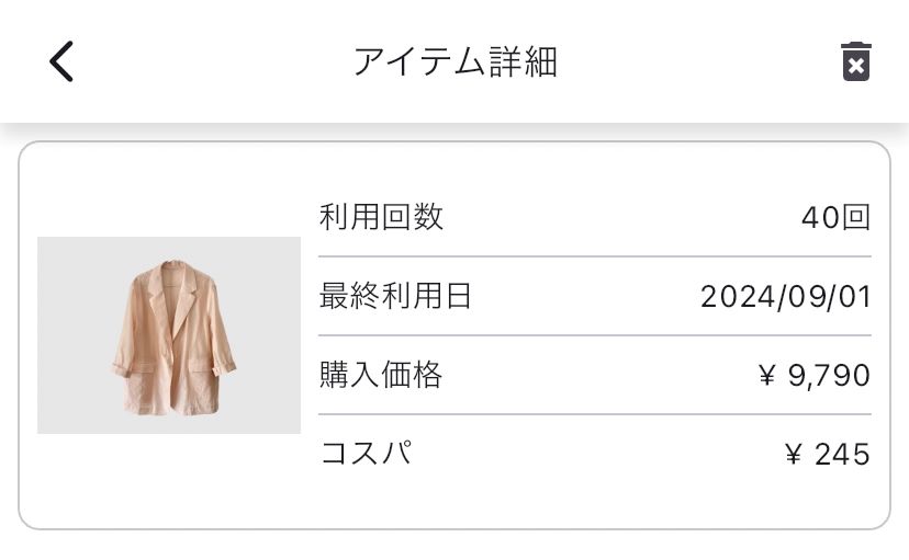 服って何回着たら捨てる？コスパが100円切るまで着たい｜30代ミニマリストのワードローブ