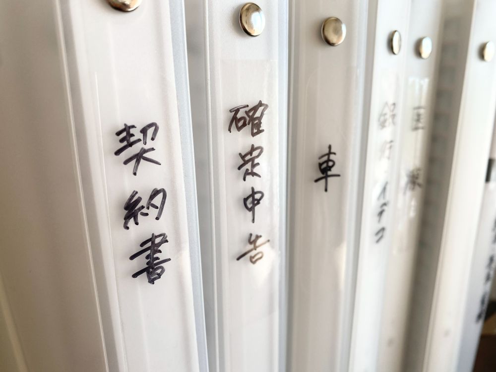 もうぐちゃぐちゃにならない!100均アイテムを使った書類整理のしかた