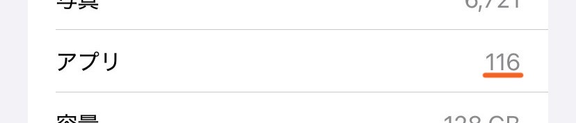 【スマホ・パソコン】すぐできる!データの断捨離|年末にできる気軽な捨て活7個
